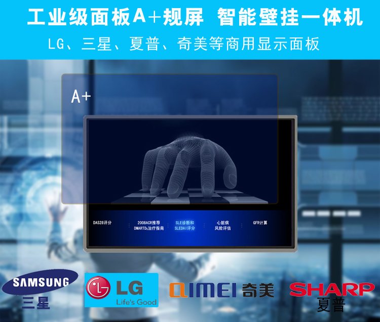 47寸紅外觸摸一體機(jī)