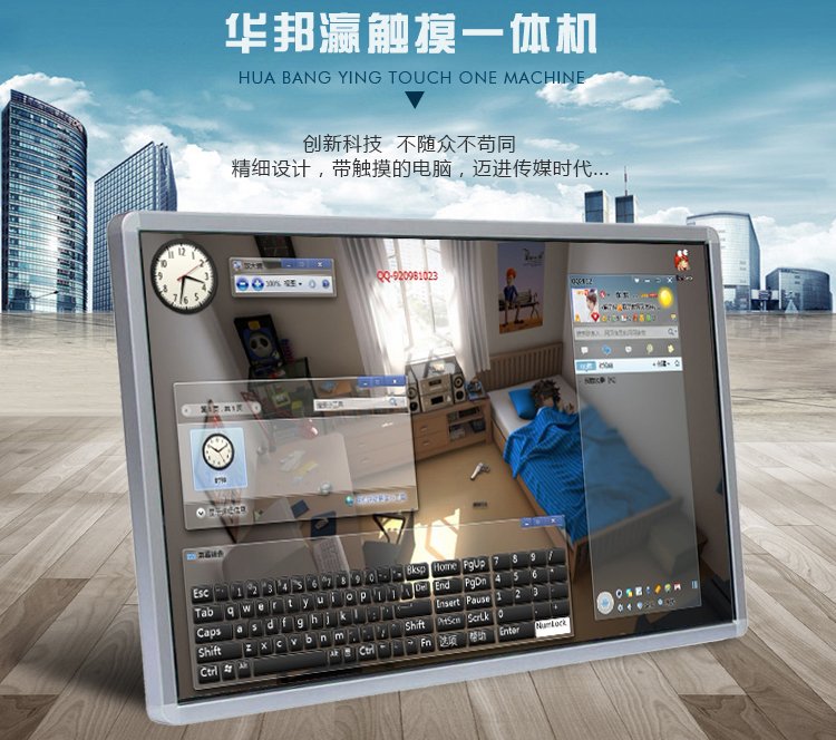 47寸紅外觸摸一體機(jī)
