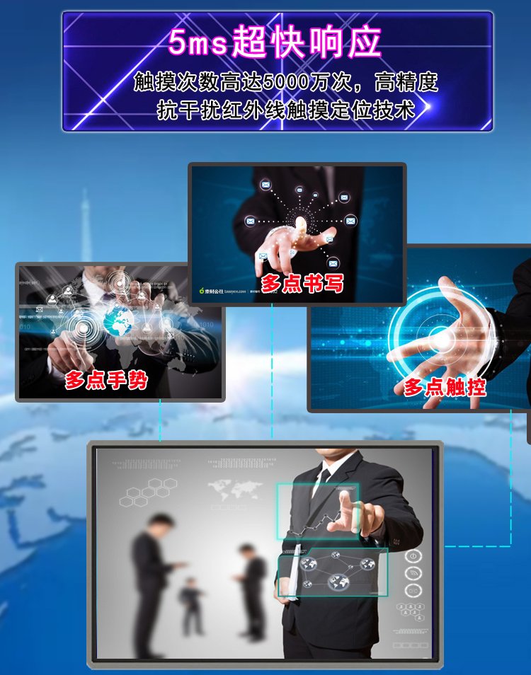 47寸紅外觸摸一體機(jī)