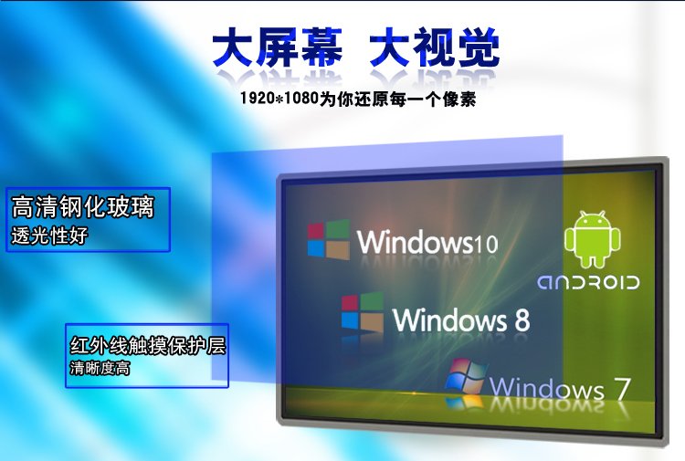 47寸紅外觸摸一體機(jī)