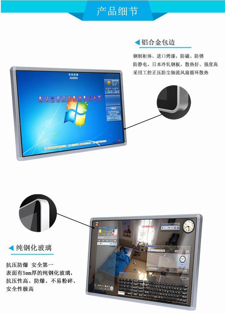 47寸紅外觸摸一體機(jī)