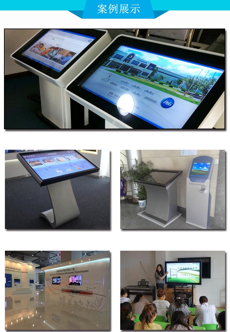 47寸紅外觸摸一體機(jī)案例