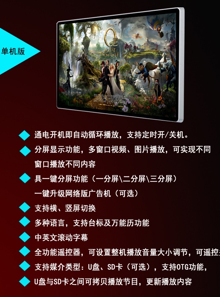 47寸壁掛式液晶廣告機(jī)