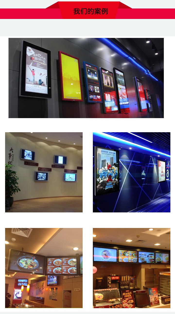 47寸壁掛式液晶廣告機(jī)案例