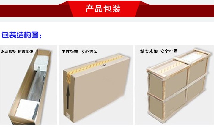 47寸壁掛式液晶廣告機(jī)包裝