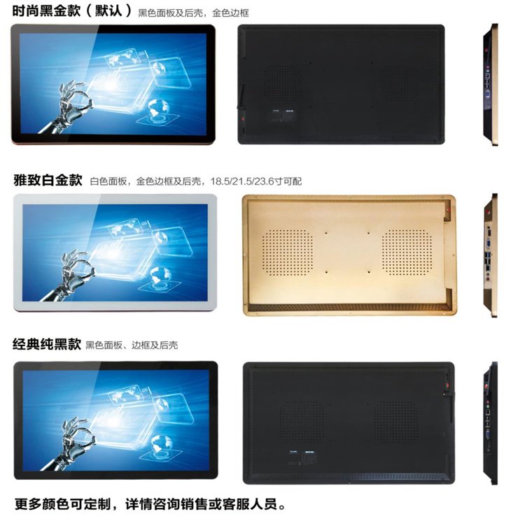 43寸電容觸摸一體機(jī)款式