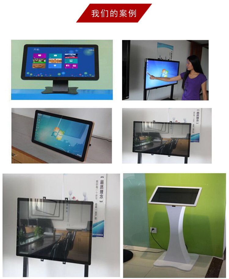 43寸電容觸摸一體機(jī)案例