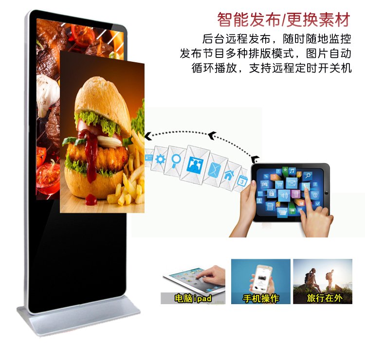 84寸立式液晶廣告機發(fā)布