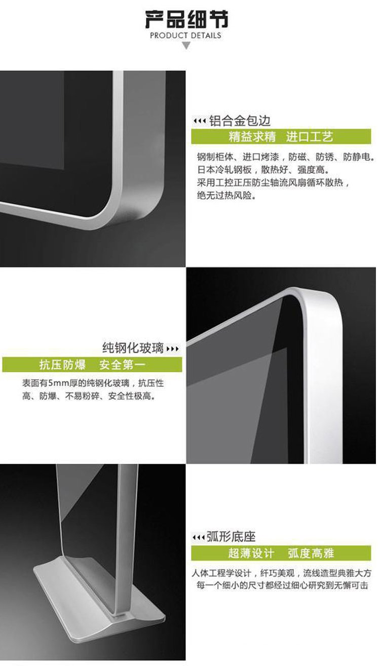 84寸立式液晶廣告機細節(jié)